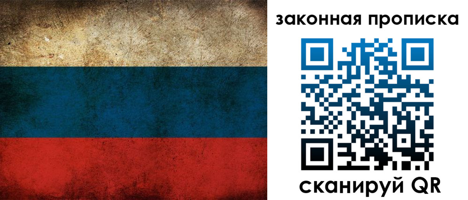 временная прописка в Лысьве