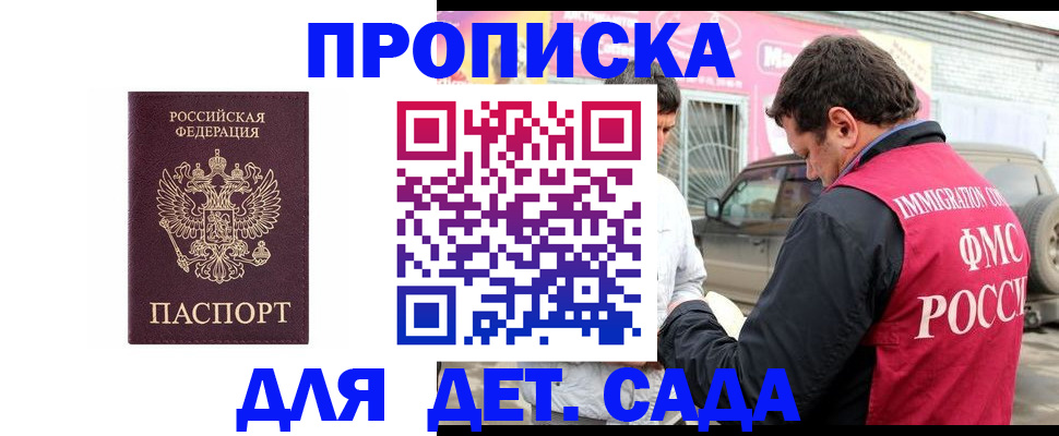 временная регистрация купить в Лысьве