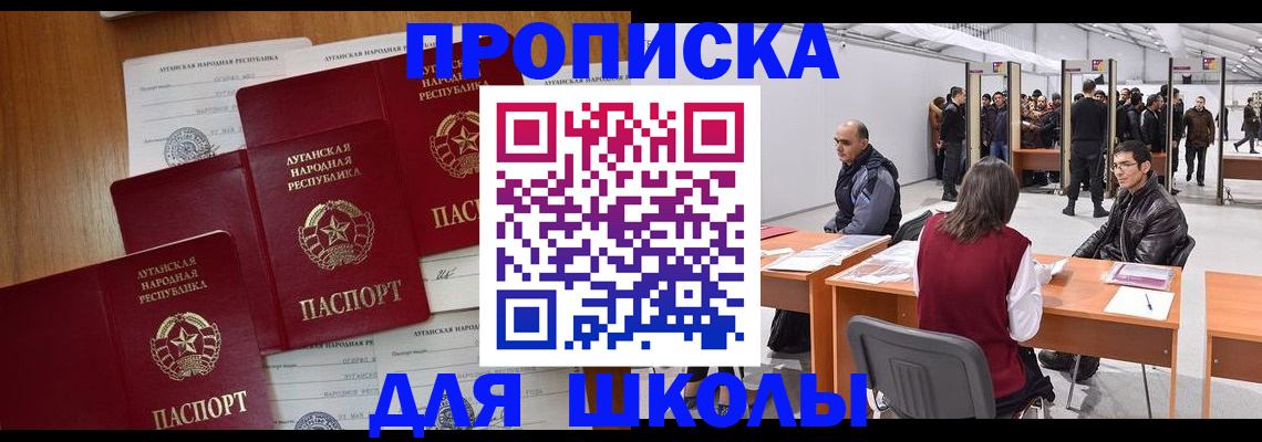 временная регистрация в квартире в Лысьве