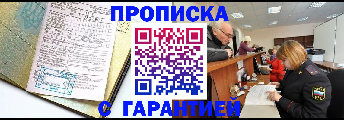 временная регистрация в Лысьве